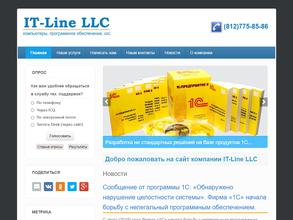 ИТ-Лайн