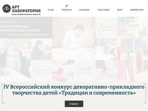 Центр Изобразительного Искусства Арт-Лаборатория