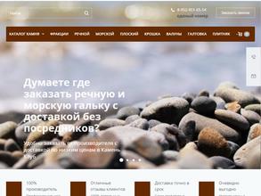 Камень Клуб