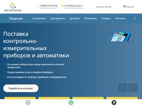 Метрология