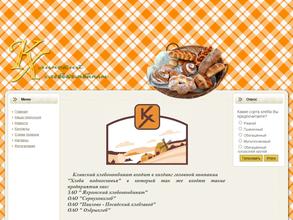 Клинский хлебокомбинат