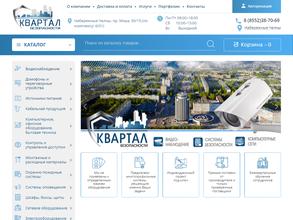 Квартал Безопасности