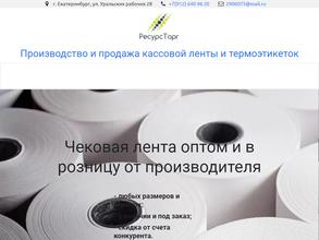 Ресурсторг