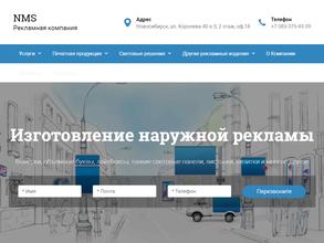 Novosibirsk marketing service