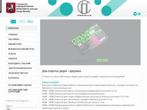 Библиотека №259