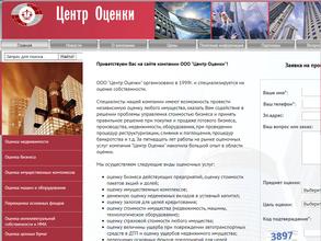 Центр Оценки