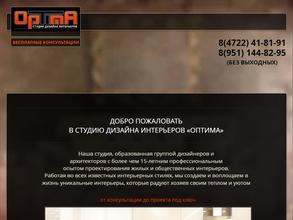 ОПТИМА