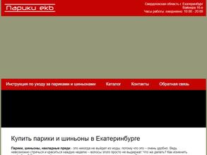 Магазин париков