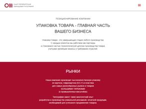 Санкт-Петербургская образцовая типография