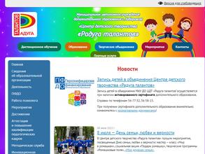 Радуга талантов