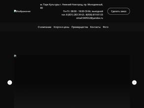 Регион Строй