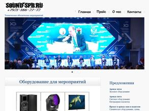 Sound-SPb