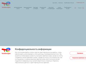 Тотал Восток