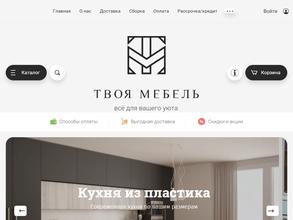 Твоя мебель