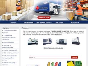 Бизнес Трейд