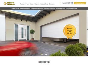 Ворота Сибири