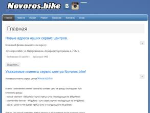 Novoros.bike