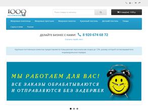 1000полотенец