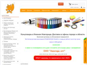 Авангард-опт