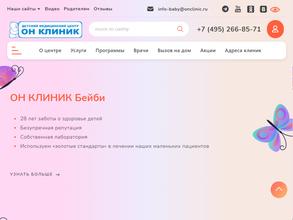 ОН КЛИНИК