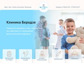 Клиника Беродзе