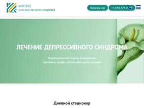 Клиника кортекс