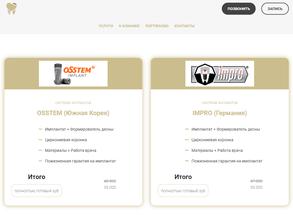 Дент-АРТ-Клиник