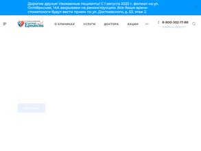 Клиника эстетической стоматологии