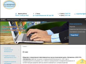 Экспертиза