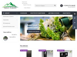 Гранит классик