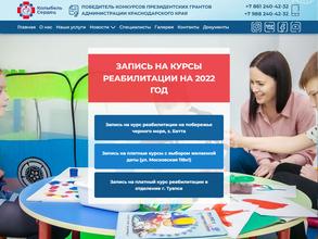 Колыбель сердец