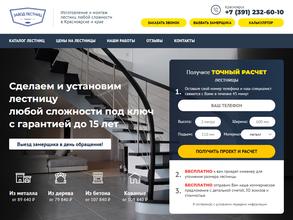 Завод лестниц