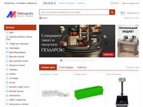 Метрополис