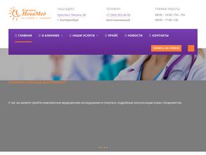 Клиника новамед