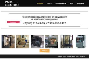 Парк Электрик