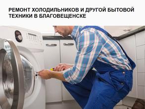 Компания Мастеров