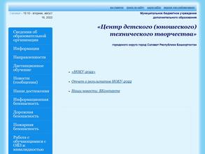 Центр детского технического творчества