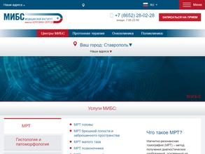 ЛДЦ МИБС-Ставрополь