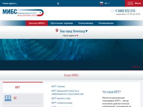 МИБС-Волгоград