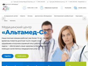 Альтамед-c