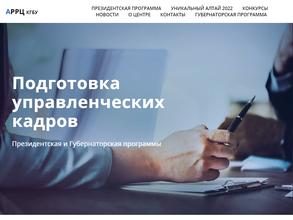 Алтайский региональный ресурсный центр