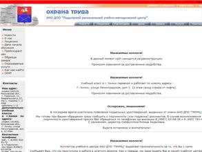 Подольский региональный учебно-методический центр