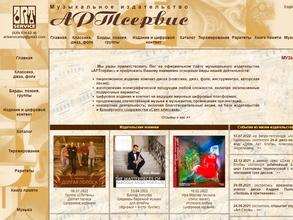 АРТсервис