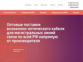 Компания глобал оптика