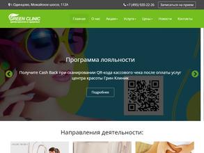 Green Сlinic