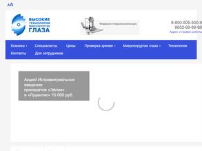 Высокие технологии микрохирургии глаза