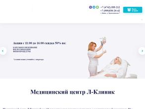 Л Клиник