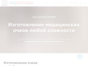 Мед-Оптика