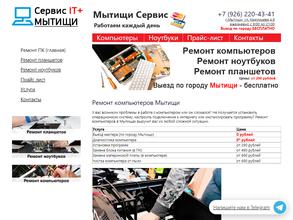 Мытищи сервис