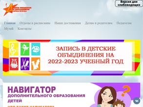 Дворец пионеров и школьников г. Курска